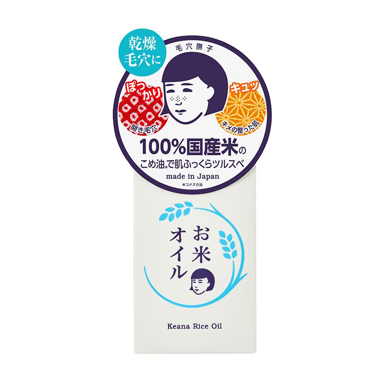 Ishizawa Lab Keana Rice Oil - TokTok Beauty