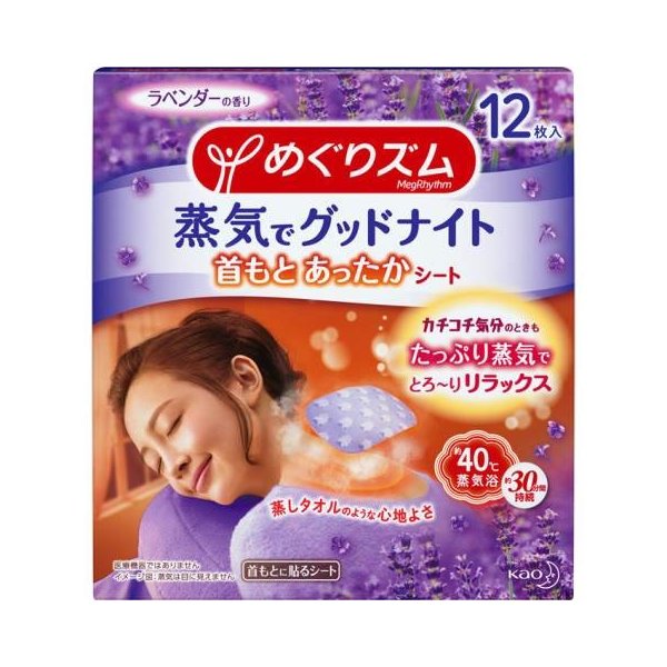 Kao MegRhythm Good Night Heating Pad - Lavender | TokTok Beauty