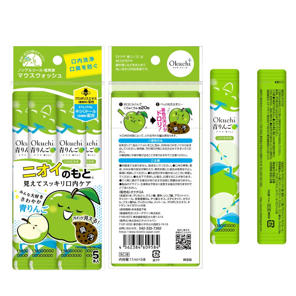 Okuchi Mouthwash Sachets (More Flovors)