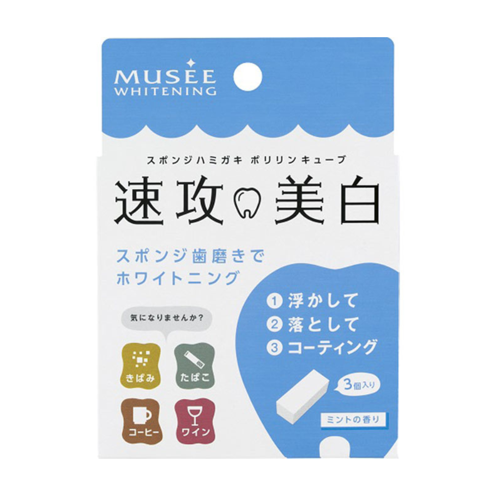 MUSEE Teeth Whitening Eraser - Mint - TokTok Beauty