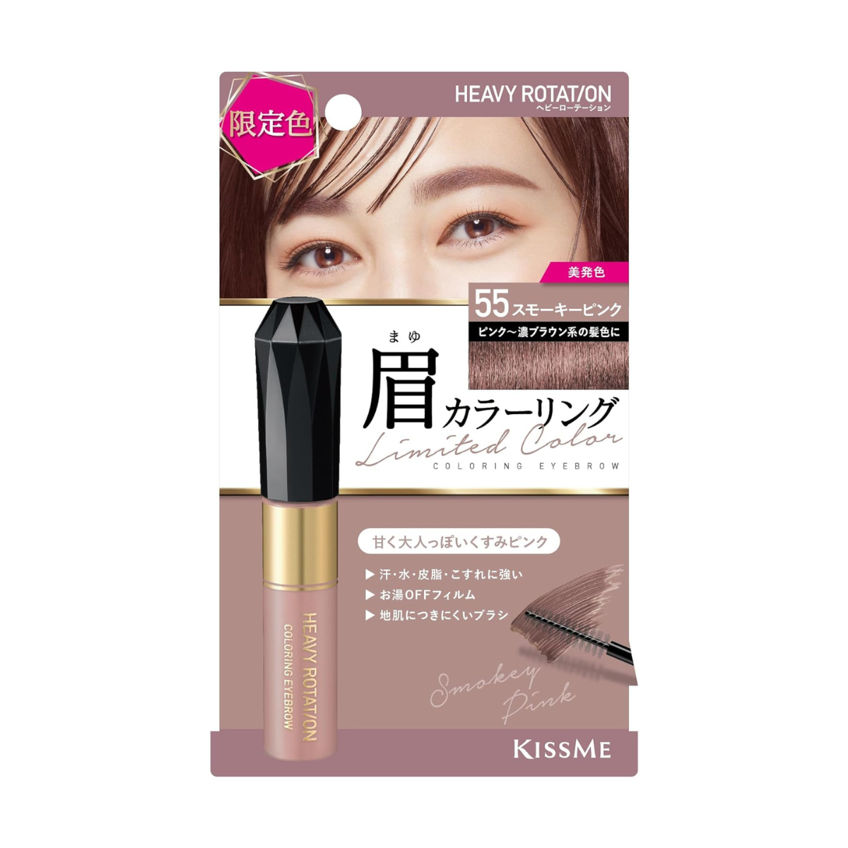 KissMe Heavy Rotation Coloring Eyebrow (More Colors)