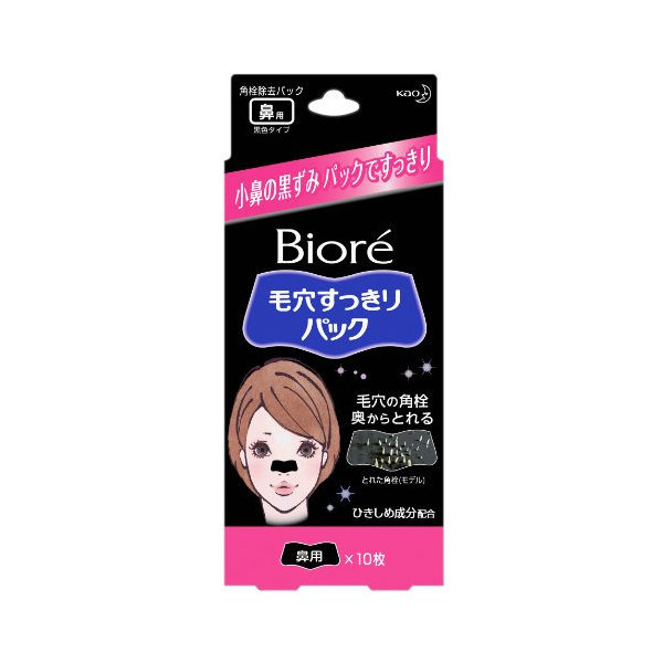 Biore Pore Pack Black - TokTok Beauty