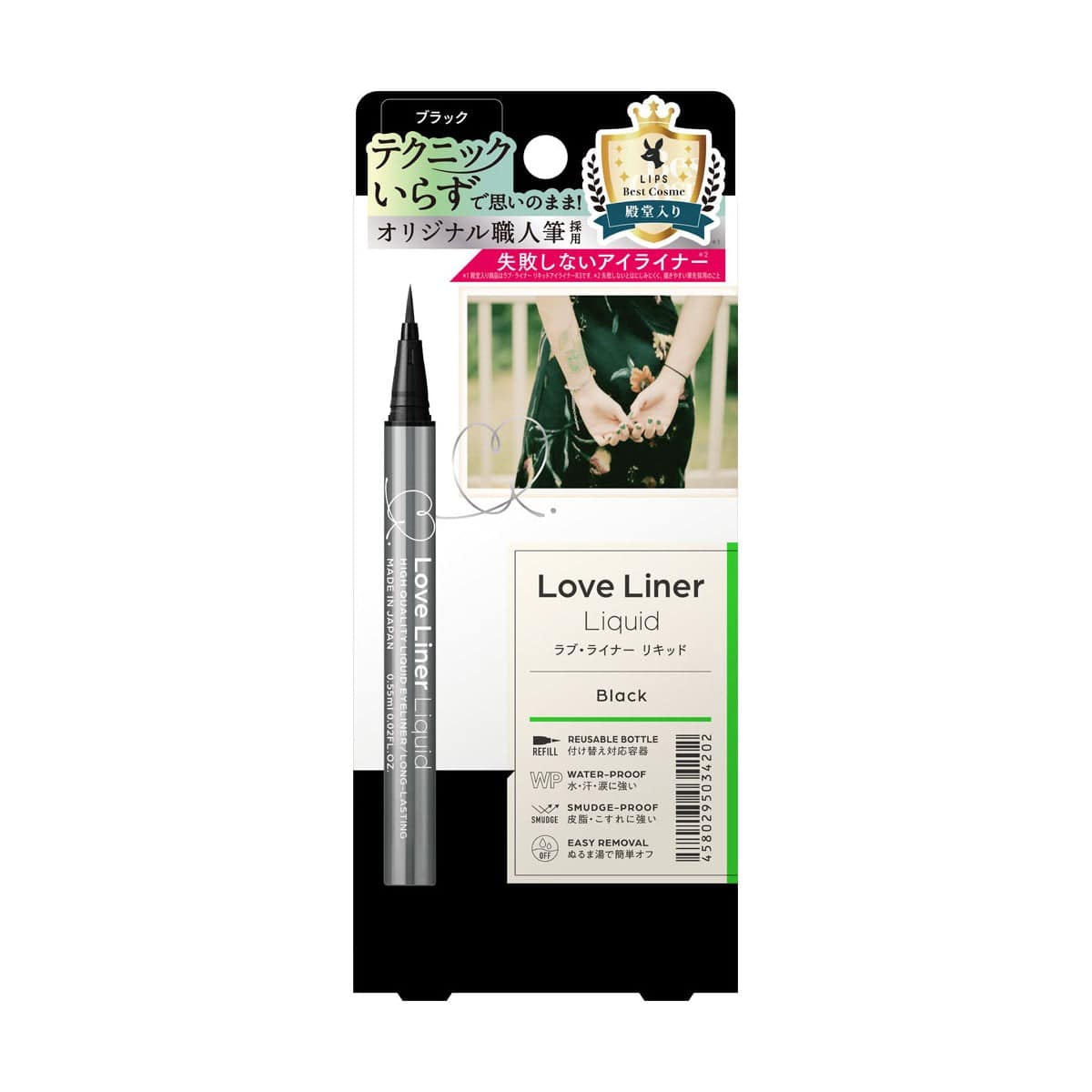 MSH Love Liner Liquid Eyeliner - New Packaging | TokTok Beauty 