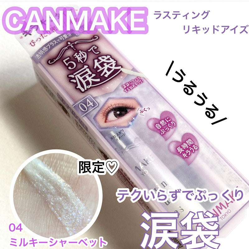 CANMAKE Lighting Liquid Eyes - TokTok Beauty