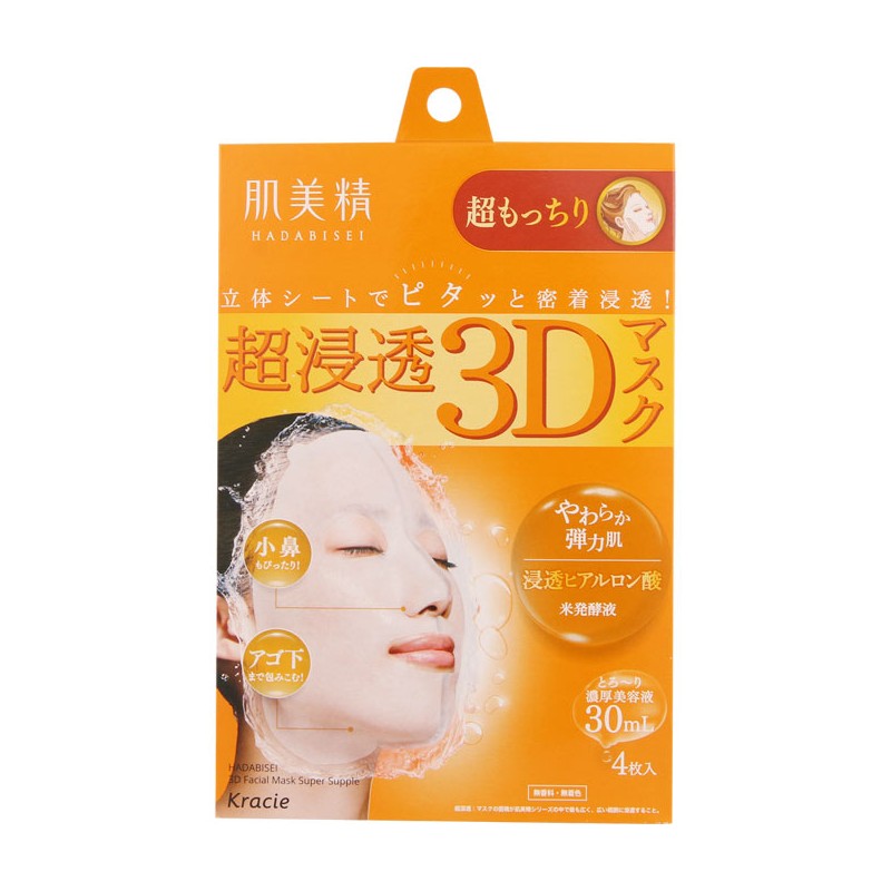 Kracie Hadabisei 3D Facial Mask - 1 Box of 4 Sheets - TokTok Beauty