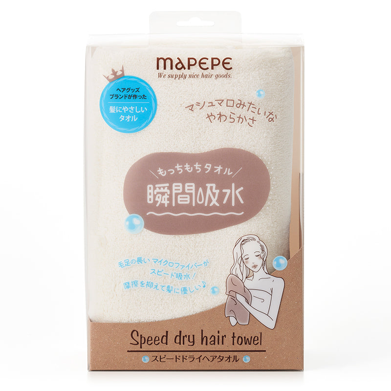 Chantilly Mapepe Speedy Dry Hair Towel - TokTok Beauty