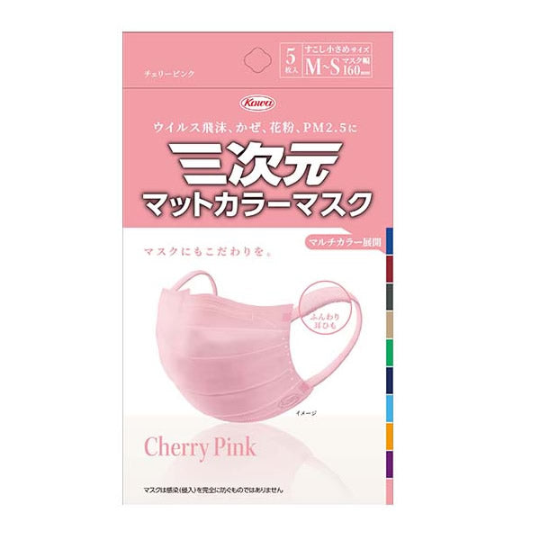 KOWA 3D Matte Color Mask Cherry Pink - TokTok Beauty
