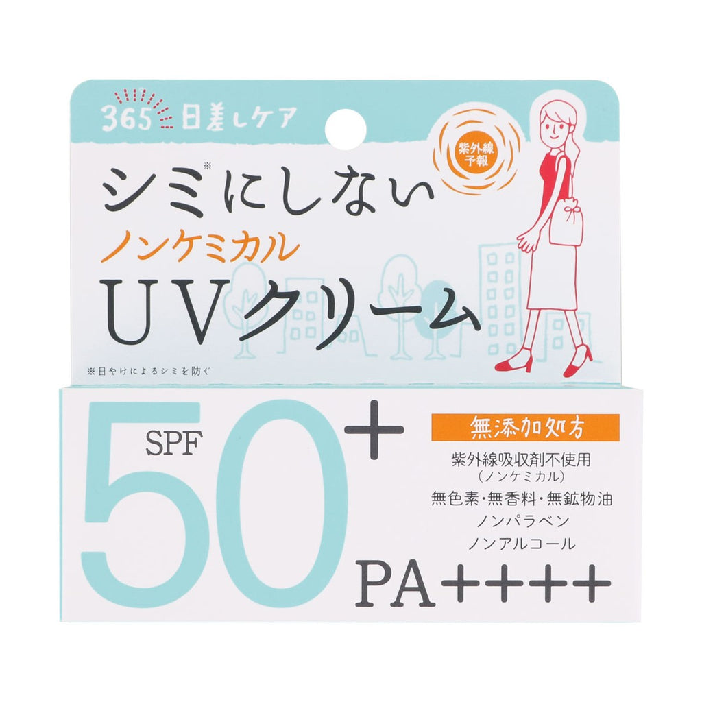 Ishizawa Lab SHIGAISEN YOHOU Non-Chemical UV Cream SPF50+ PA++++ - TokTok Beauty