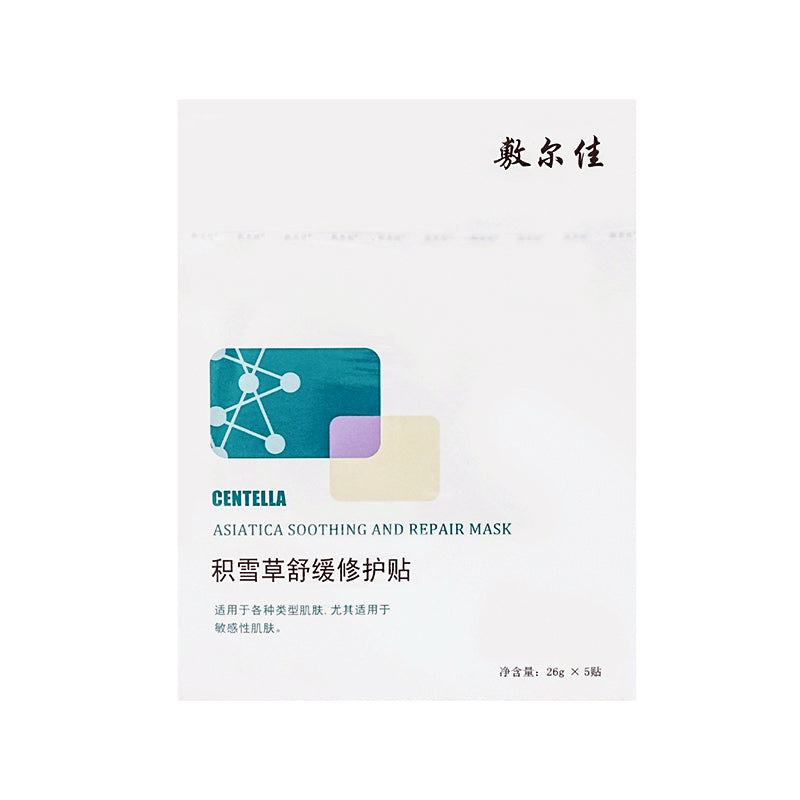 VOOLGA Centella Asiatica Soothing and Repair Mask - 1 Box of 5 Sheets - TokTok Beauty