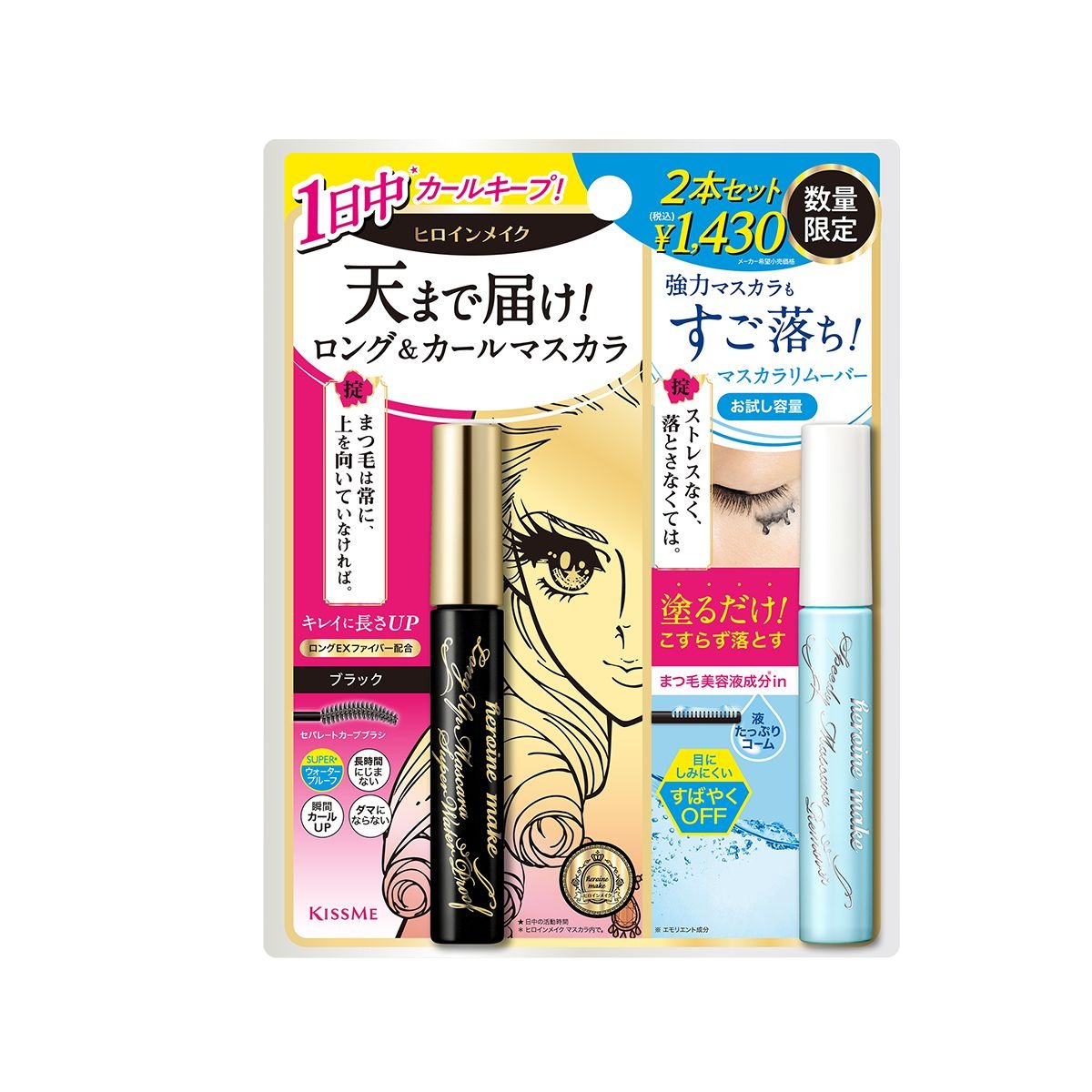 ISEHAN KissMe Heroine Make Long Mascara + Speedy Mascara Remover Limited Set - TokTok Beauty