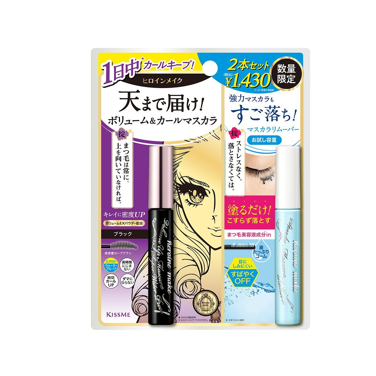 ISEHAN KissMe Heroine Make Volume Mascara + Speedy Mascara Remover Limited Set - TokTok Beauty